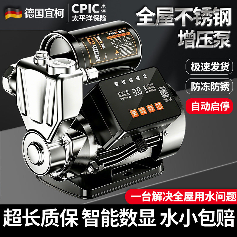 不锈钢全自动自吸增压泵