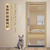 金刚网防猫门帘防蚊宠物免打孔纱窗门魔术贴自粘式 养猫隔断纱门帘