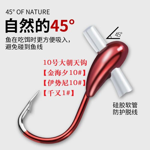 10#大朝天钩超超超大钩