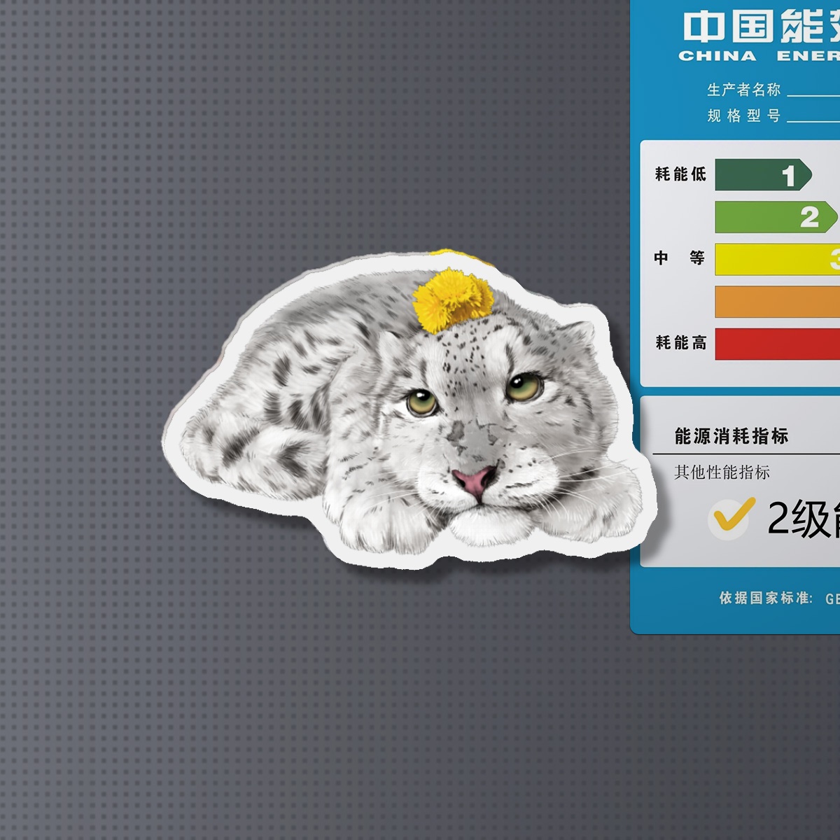 凌小芒桑桑 6cm异形软磁冰箱贴