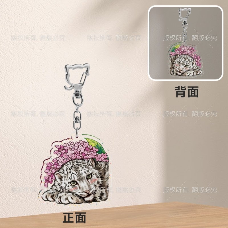 雪豹丁香花手绘款5cm-闪粉板钥匙扣,模玩/动漫/周边/娃圈三坑/桌游,动漫挂件/文具,淘宝优惠券,粉丝福利购,淘宝优惠卷