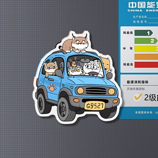 高原动物五傻开车6cm异形软磁冰箱贴狲小胖系列生态文创