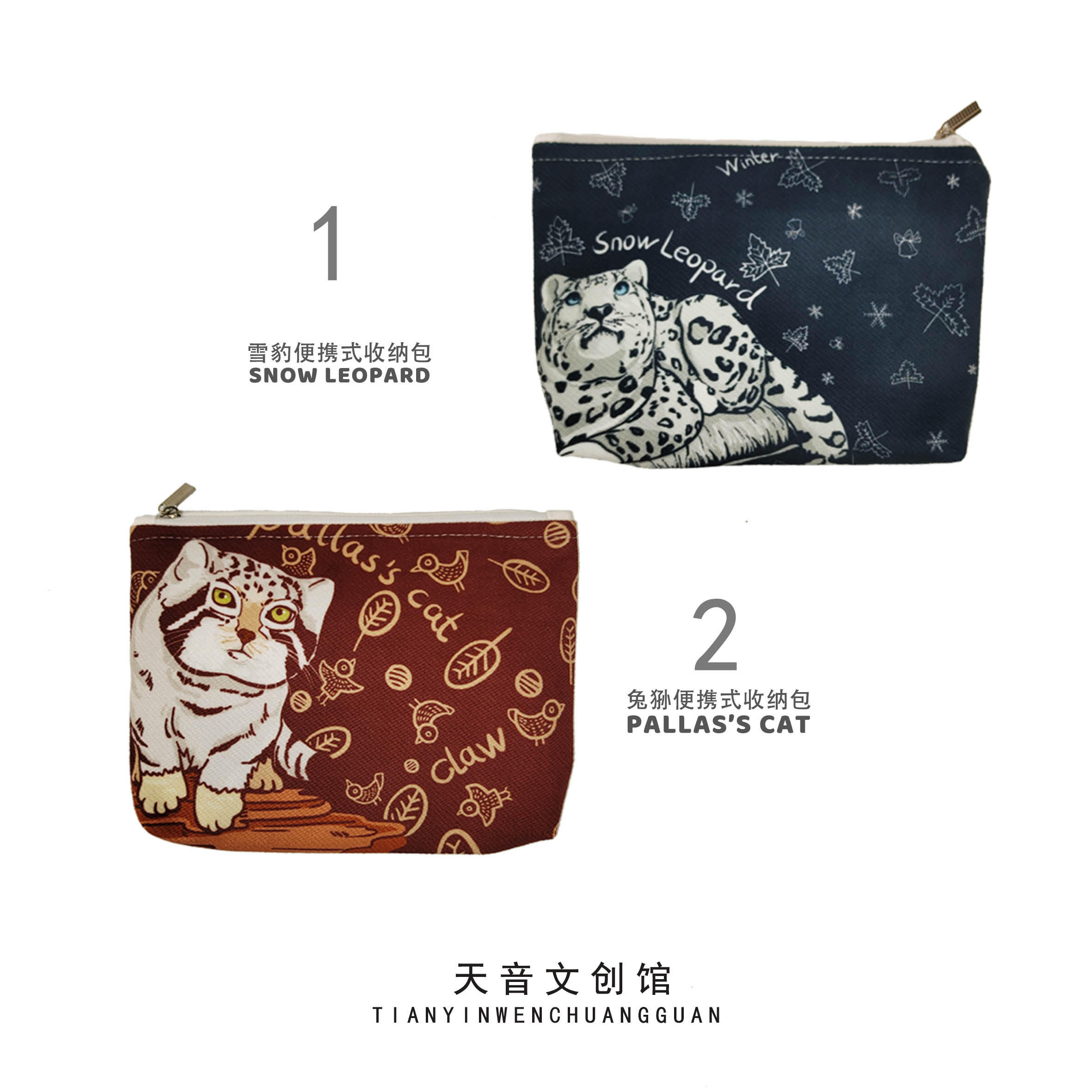 雪豹兔狲小芒印花零钱卡包拉链帆布手机收纳袋布艺便携化妆包