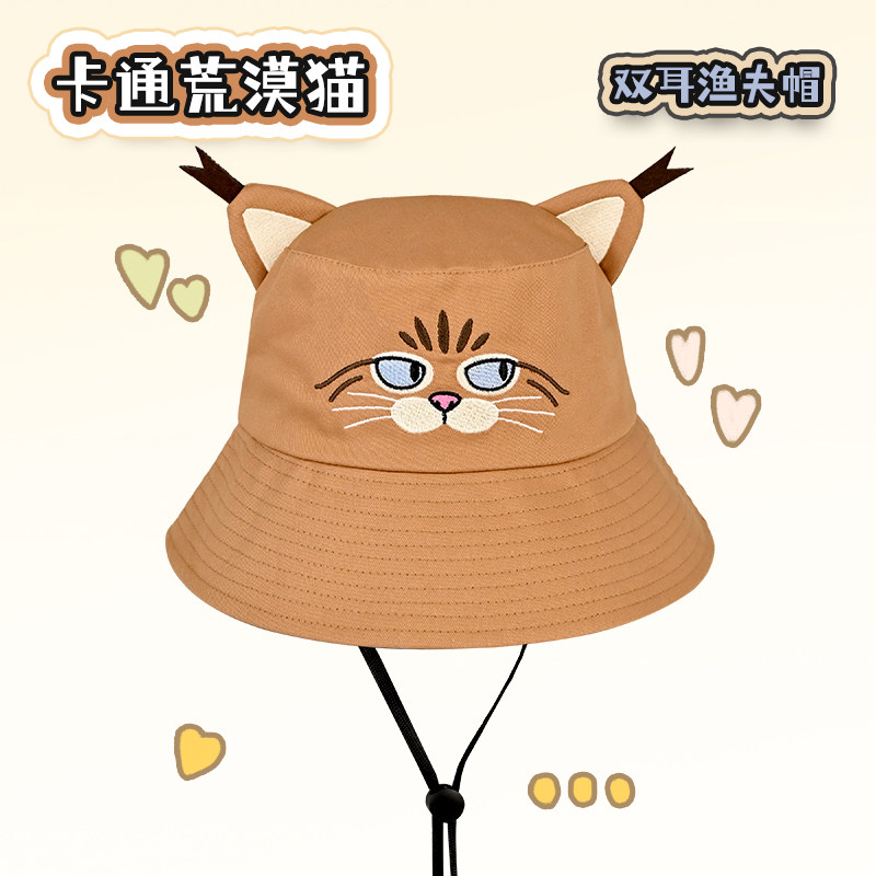 荒漠猫双耳渔夫帽防晒帽西宁野生动物园生态文创