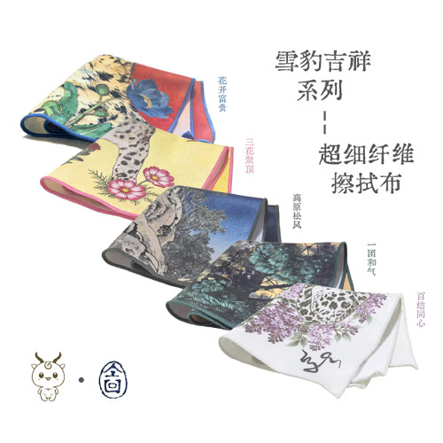 雪豹超细纤维擦拭布电脑显示屏手机乐器珠宝首饰眼镜镜头布