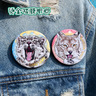 雪豹猞猁兔狲茸间系列烫金哑膜吧唧徽章西宁野生动物园生态文创