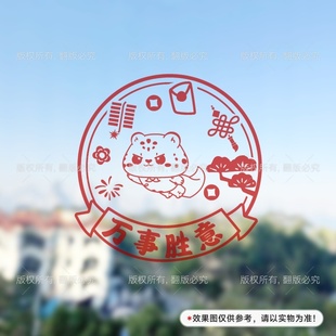 雪豹超人25cm新春静电窗花 天音文创