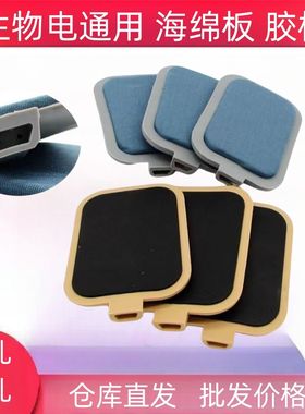 dds配件两孔/三孔有字不发热电极片发热板理疗电疗电极板大电极片