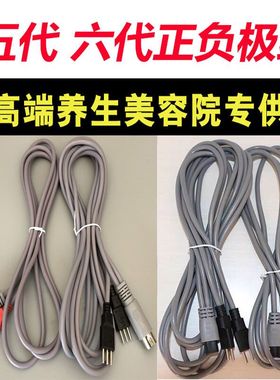 华林配件酸碱平衡DDS生物电按摩器产品正负电极单双线电源线正品