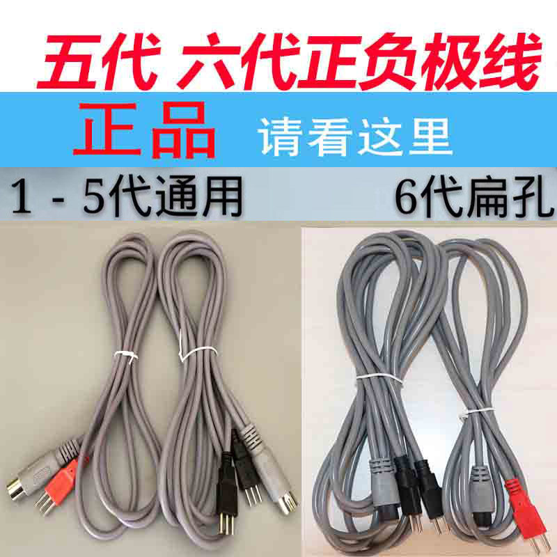 狻戬酸碱平dds生物电疗仪器线按摩电源正负极单双电极线产品 配件