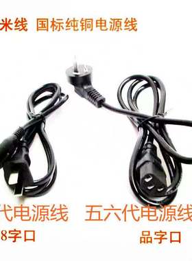 河北DDS生物电原装电源线dds配件生物电疗仪导线插电线