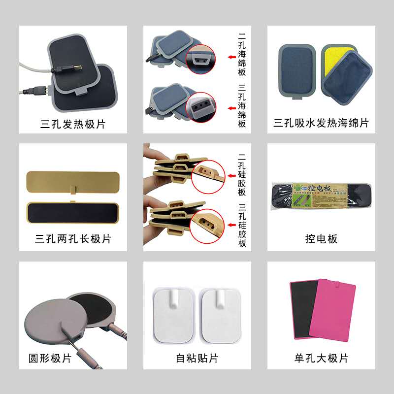 狻戬酸碱平生物电DDS经络电疗仪器理疗电极片贴片生物电配件通用