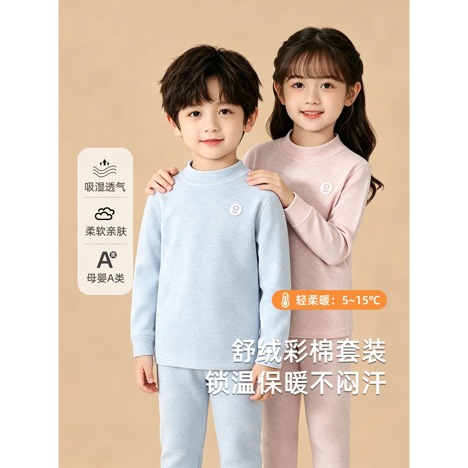 全棉儿童纯棉内衣套装男童女童无骨彩棉舒绒秋衣秋裤宝宝秋冬保暖