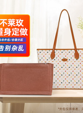 适用于不莱玫托特内胆包内衬包整理收纳包中包内衬托特包内衬