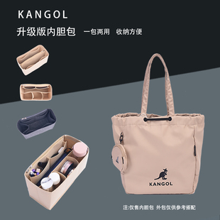 适用于KANGOL袋鼠包内胆包内衬包撑包中包整理收纳包托特内衬超轻