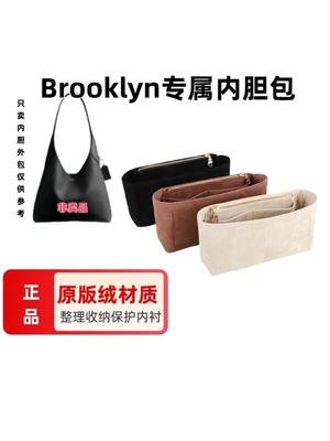 适用于蔻驰Brooklyn布鲁克林23 28内胆包撑内衬包收纳包中包