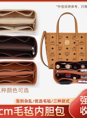 适用内胆包收纳菜篮子