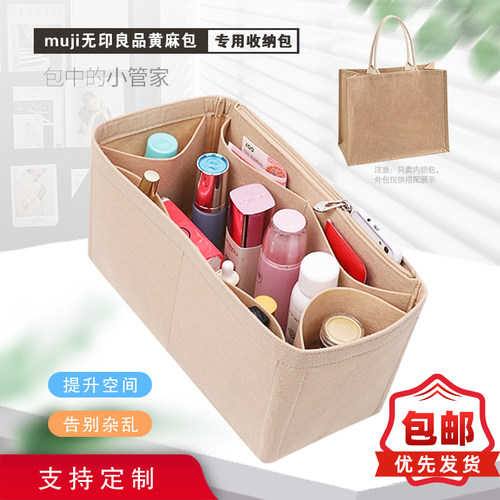 适用于muji无印良品内胆包整理收纳A4A6麻布袋内衬包毛毡包中包撑 - 封面