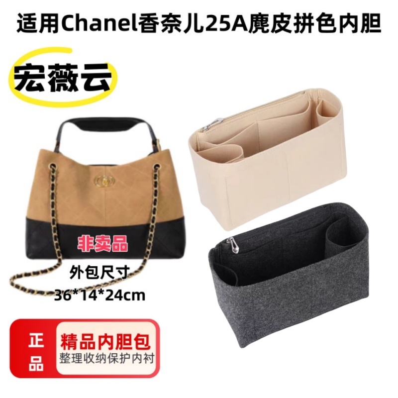 适用25A麂皮拼色内衬撑