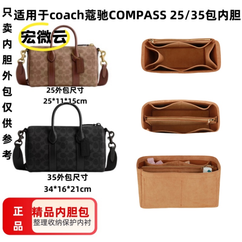 适用于蔻驰新款波士顿包内胆包