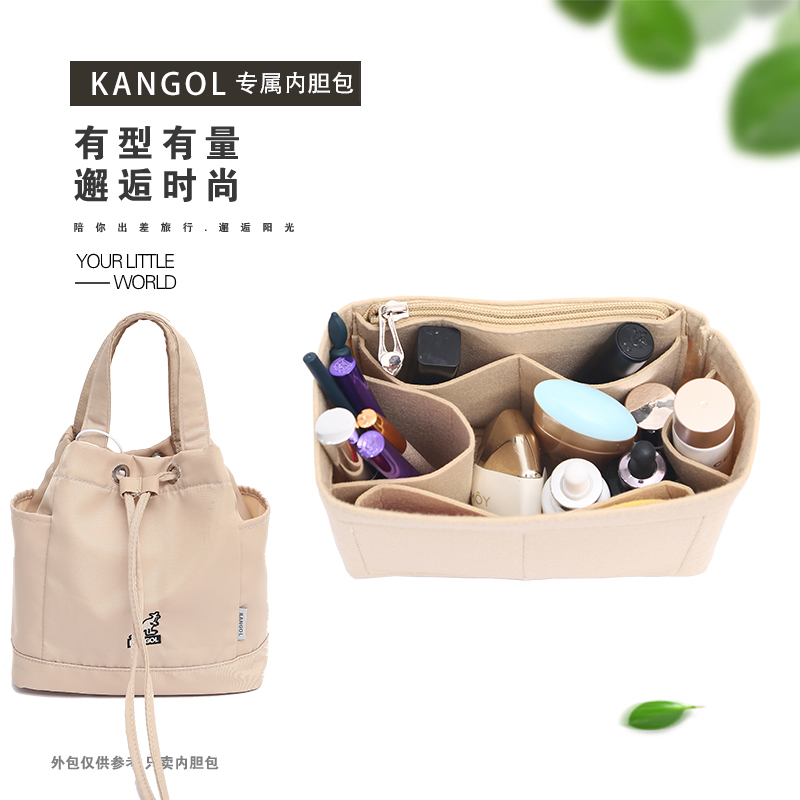 适用于KANGOL袋鼠水桶包内胆包包撑内衬整理收纳包超轻包中包