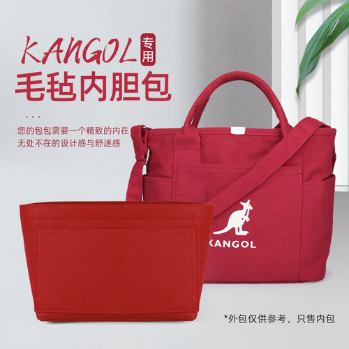 KANGOL袋鼠饺子包内胆收纳撑型