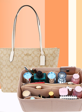 适用于COACH蔻驰奥莱款单肩包fiona24托特包内胆包中包整理收纳包