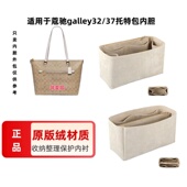 适用于Coach蔻驰gallery32 37托特包内胆新款 笑脸内衬包收纳撑型