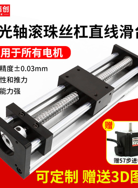 直线滑台模组57步进电机电动数控工作台双光轴滚珠丝杠滑台GGP