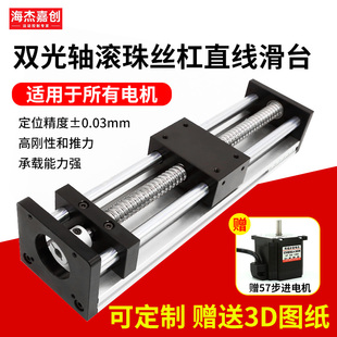 直线滑台模组57步进电机电动数控工作台双光轴滚珠丝杠滑台GGP
