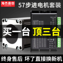 3.6NM驱空一体 3.1N 驱动器DM542S 大扭矩2.3N 57步进电机套装