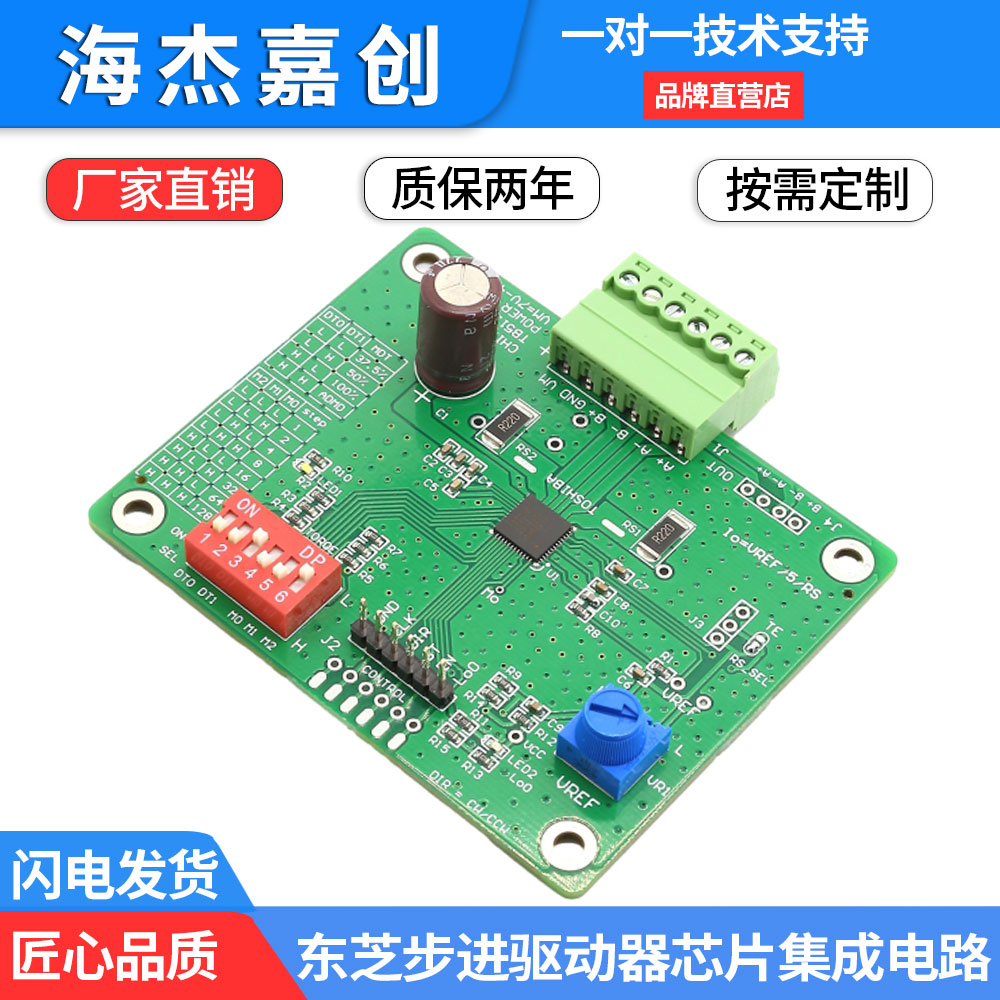 海杰嘉创驱动芯片测试卡