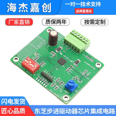 海杰嘉创驱动芯片测试卡