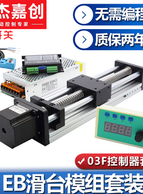 GGP双光轴精密滚珠丝杆滑台直线导轨电动升降模组57步进电机套装