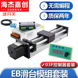 GGP雙光軸精密滾珠絲桿滑臺直線導軌電動升降模組57步進電機套裝