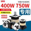 400w750w行星减速机减速器伺服电机减速机步进精密行星减速机