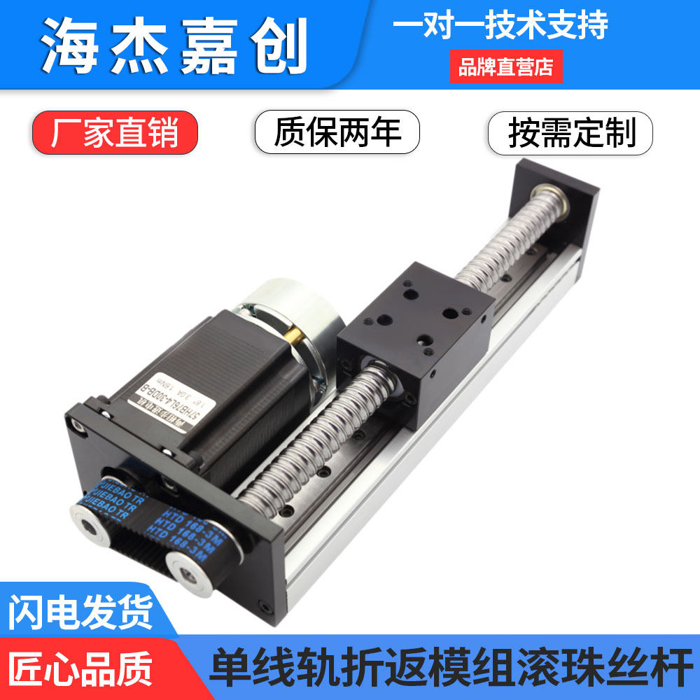 CBZ单线轨折返正反牙双向运行直线滚珠丝杆滑台对开模组1605丝杆