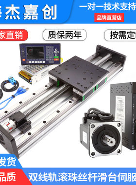 80伺服电机重型滑台模组精密双线性直线导轨滑轨滚珠丝杠H150BD