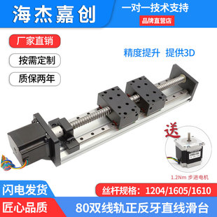 雙向正反轉對開滑軌滑臺精密滾珠絲桿正反牙左右旋直線導軌模組套