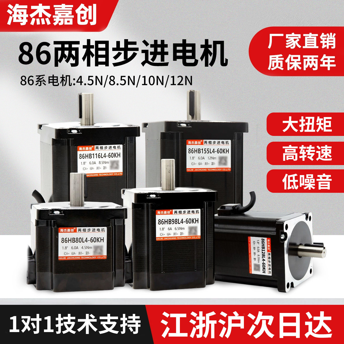 86步进电机4.5/6.5/8.5/10/12N两相电机大扭矩大功率雕刻机