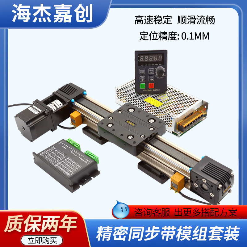 精密导轨工作台 高速同步带模组 铝合金滑台模组 防尘工作平台