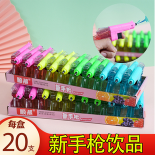 手雷喷雾糖儿童网红可乐口喷饮料水枪灭火器喷嘴糖小时候怀旧零食