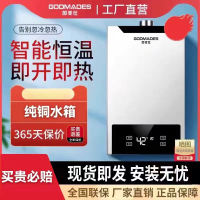 燃气热水器16升电家用天然气煤气液化洗澡强排恒温款平衡式零冷水