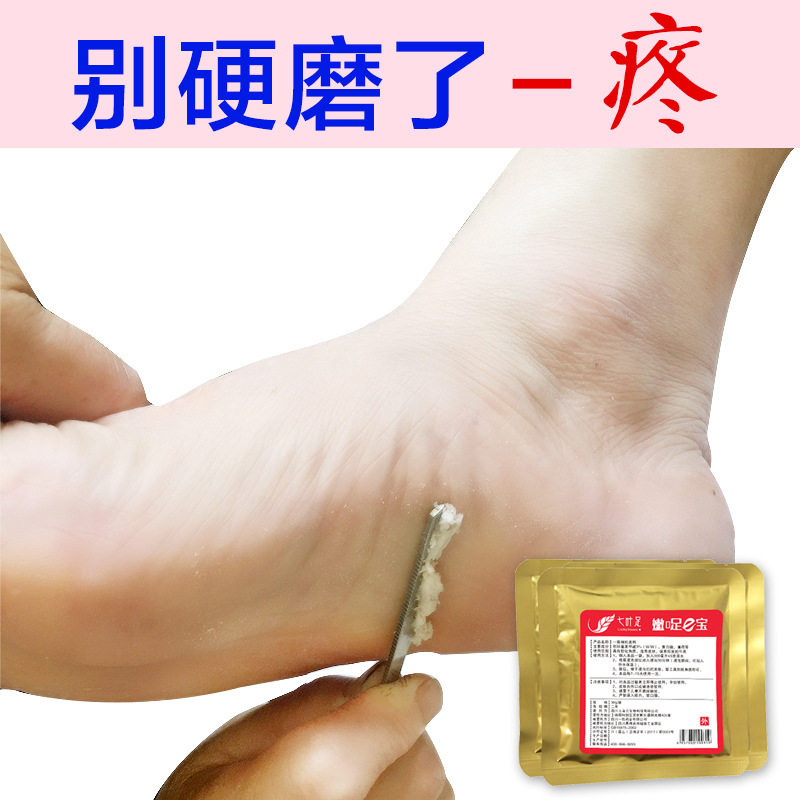 七叶足去脚底茧角质修脚器搓老茧足部护理 去死皮 足膜 嫩足e宝