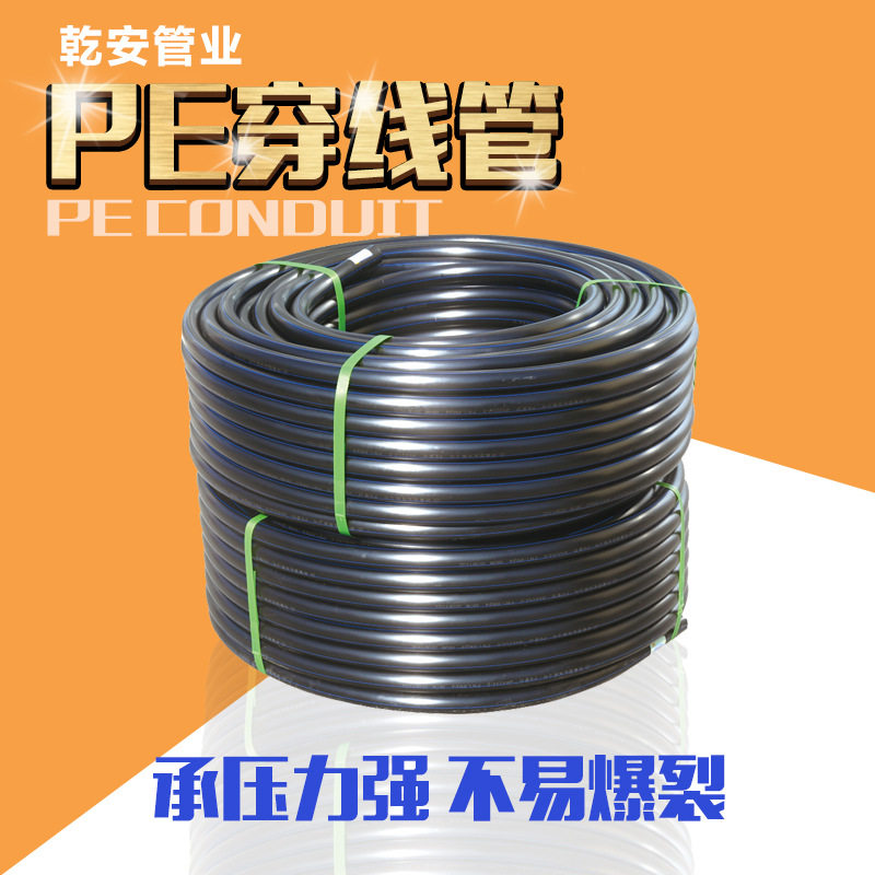 pe硅芯管邮电通讯电路防水穿线管小区路灯铺设电线电缆管自来水管