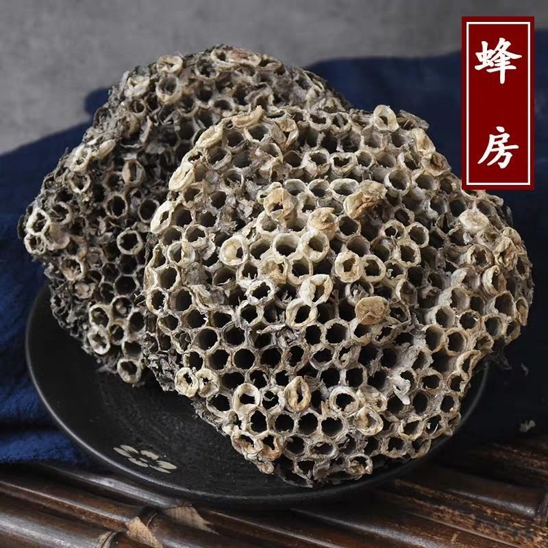 中药材露蜂房50g天然马蜂窝无化工添加中草药大全软蜂房露蜂房