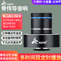 艾丁蓝牙音响远程控制定向穿透型喇叭震动音箱自动顶配骨传导神器