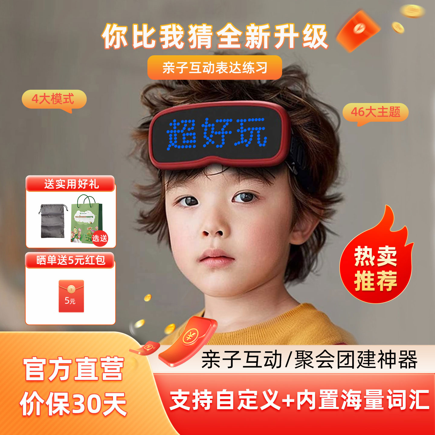 邦诺你比我猜表达力训练机猜词亲子互动游戏家庭聚会儿童益智玩具