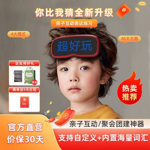 邦诺你比我猜亲子互动游戏玩具