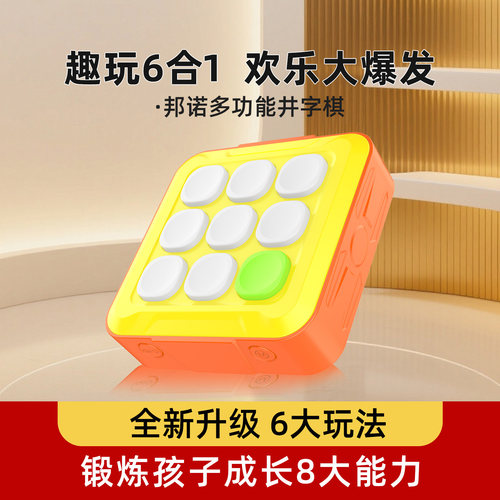 新品超级井字棋游戏儿童益智玩具